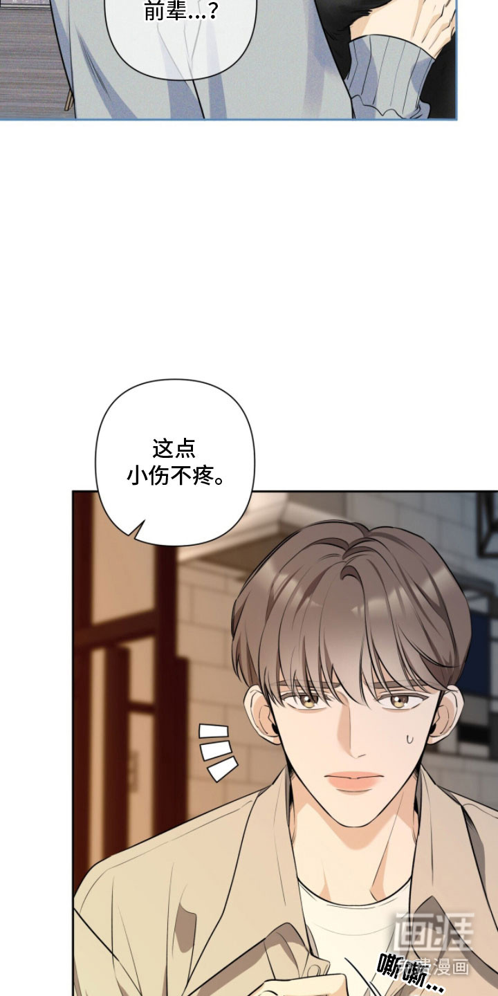 窒息边缘第20话图