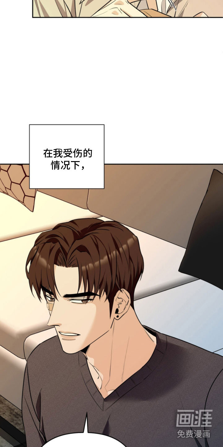 窒息边缘第20话图