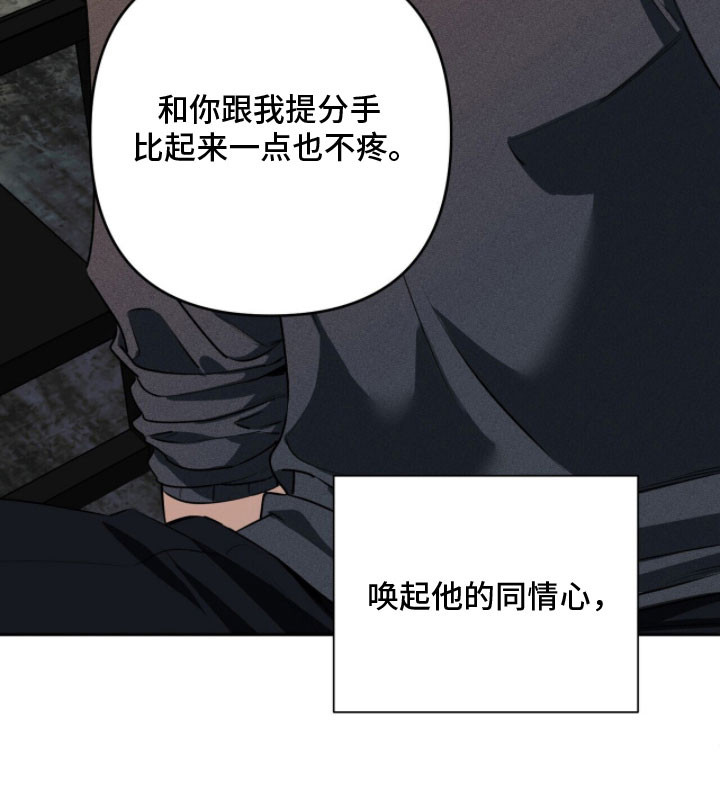 窒息边缘第20话图