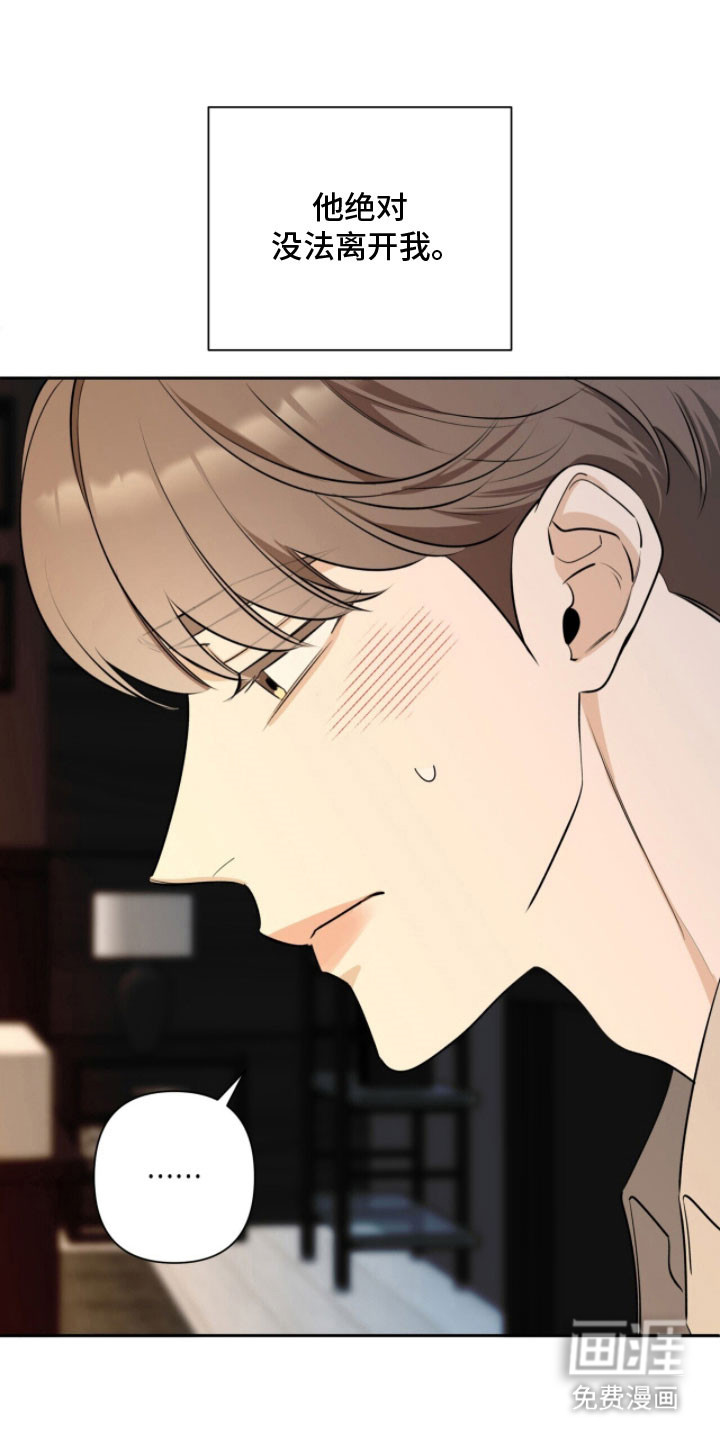 窒息边缘第20话图