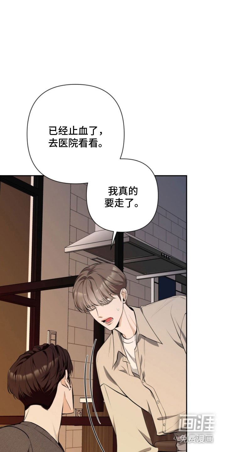 窒息边缘第20话图