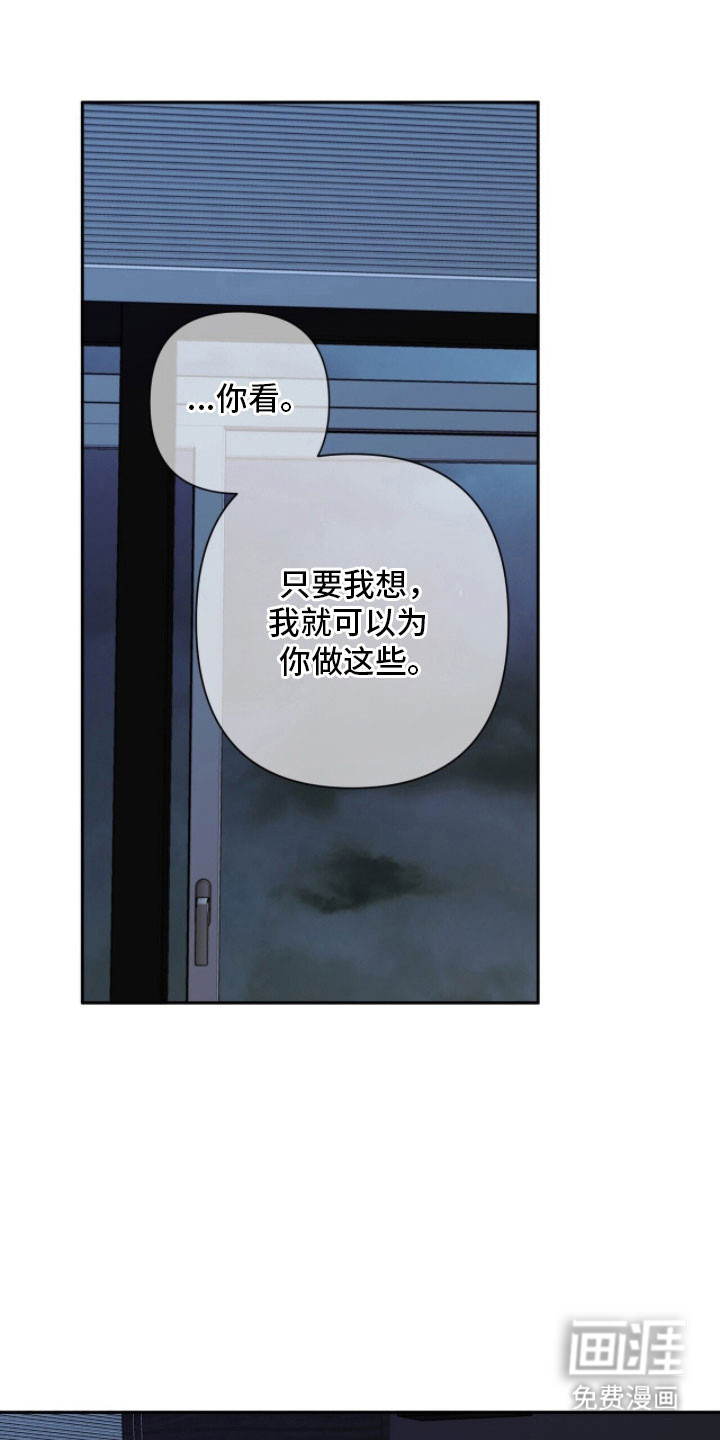 窒息边缘第21话图