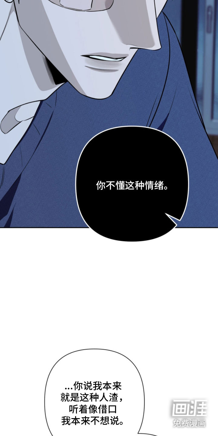 窒息边缘第21话图