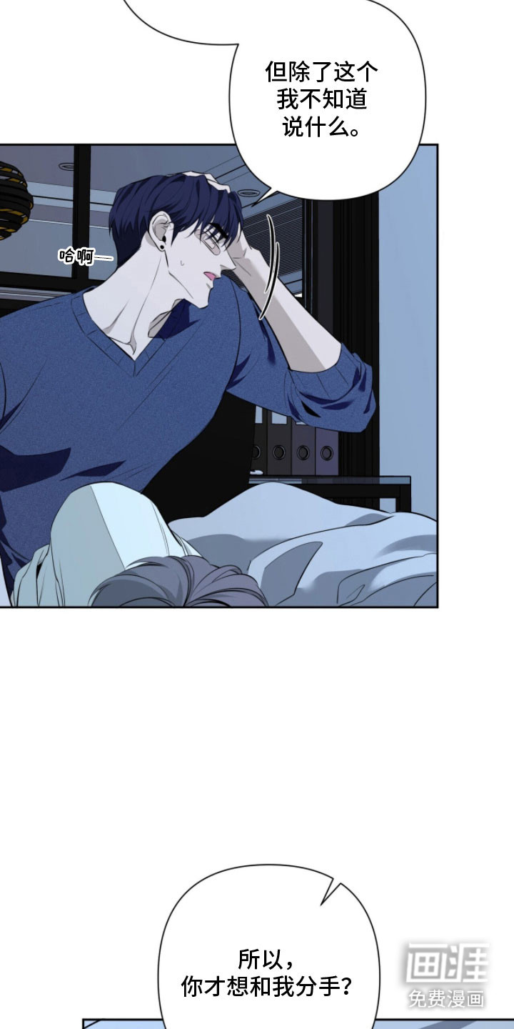 窒息边缘第21话图