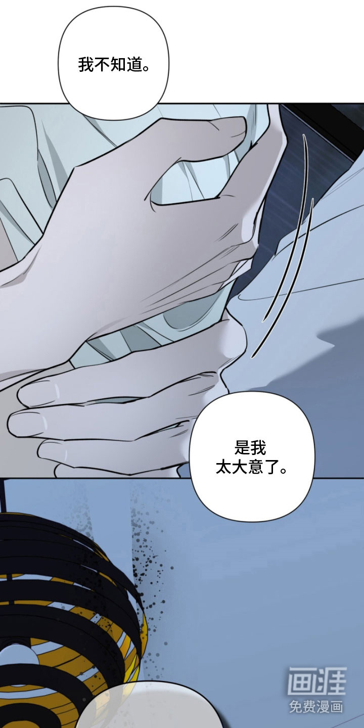 窒息边缘第21话图