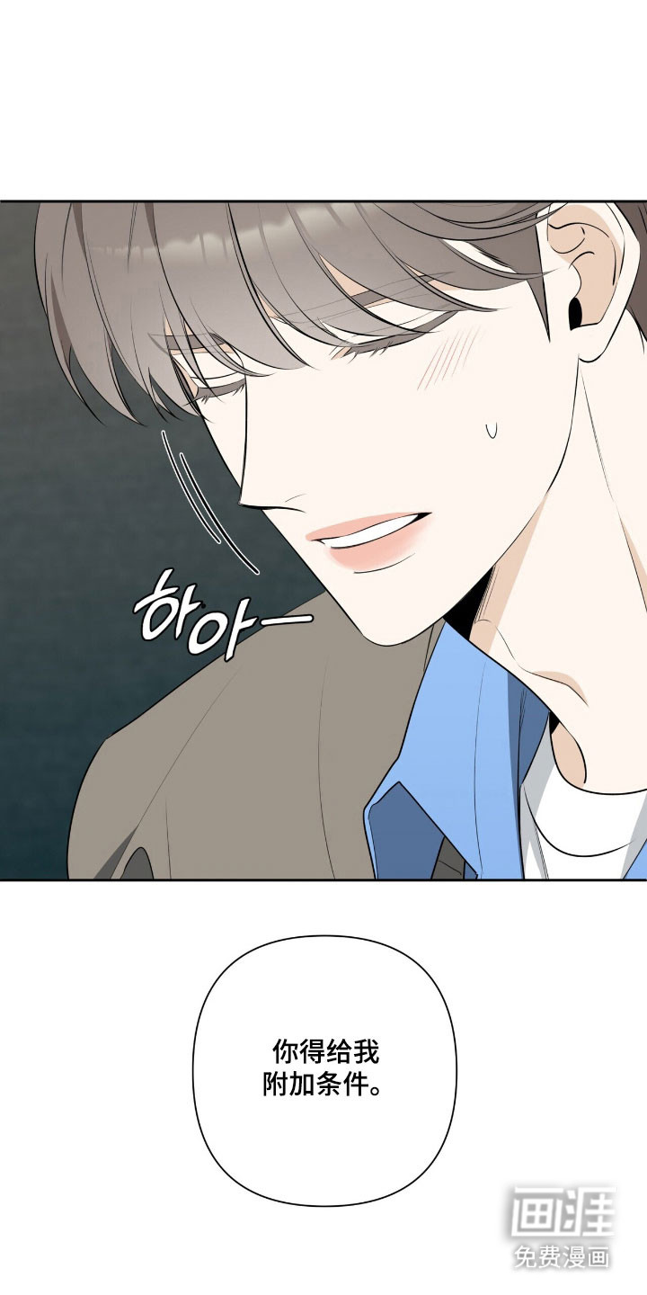 窒息边缘第22话图