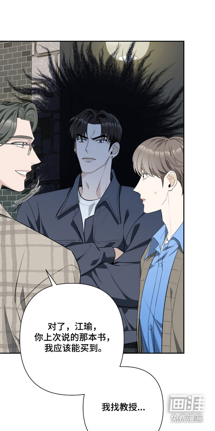 窒息边缘第23话图