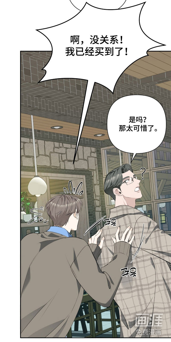 窒息边缘第23话图