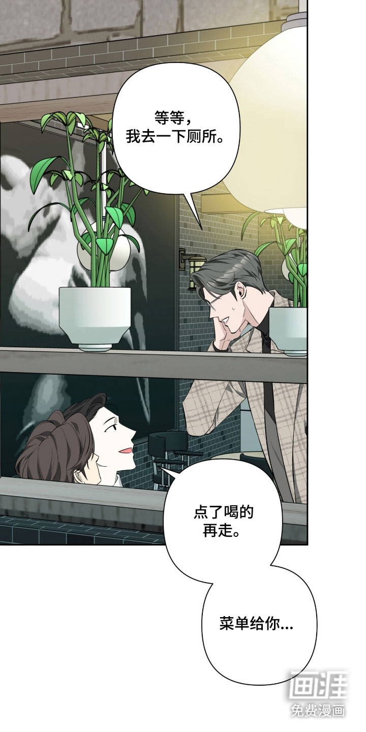 窒息边缘第23话图