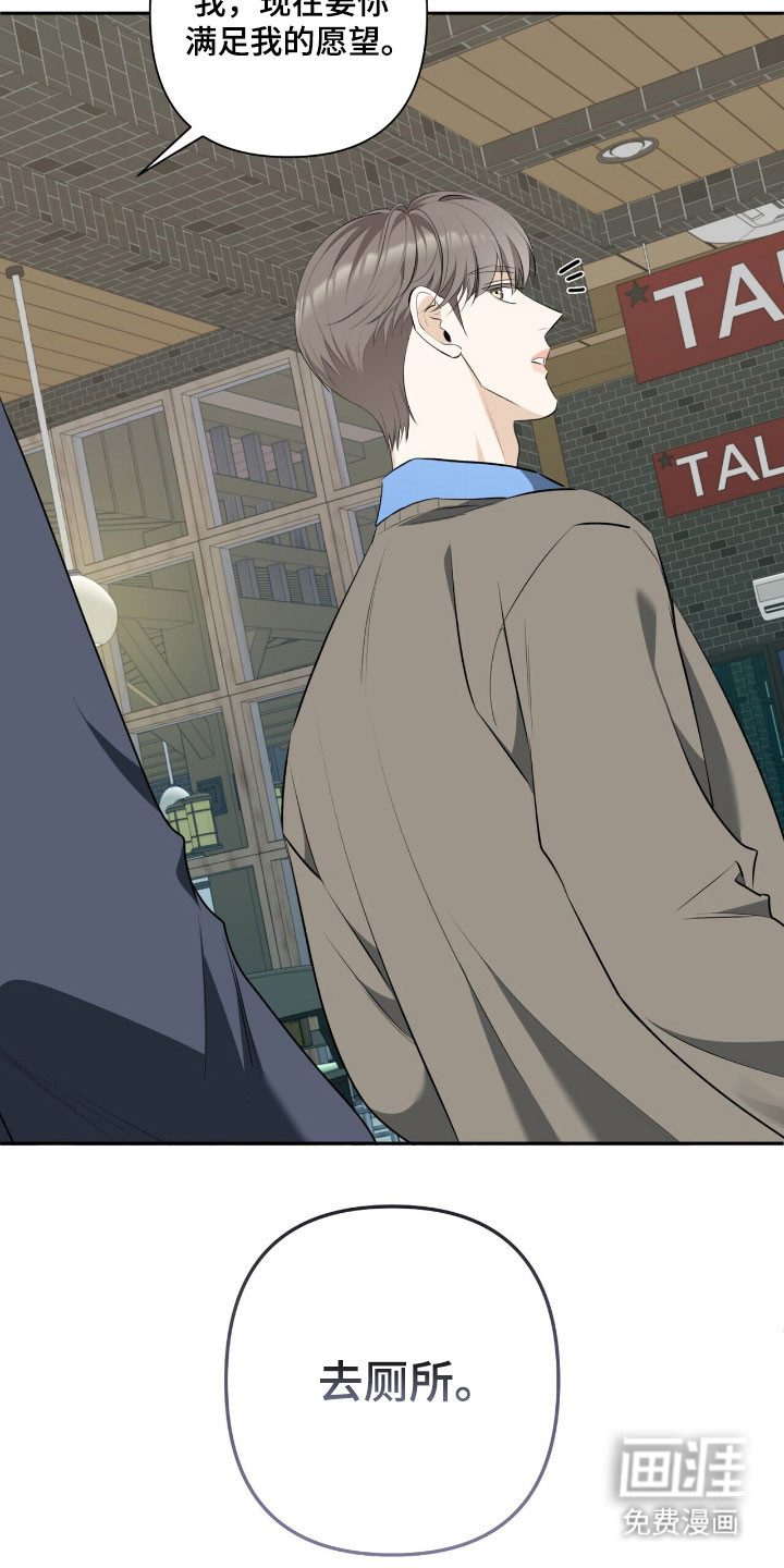 窒息边缘第23话图