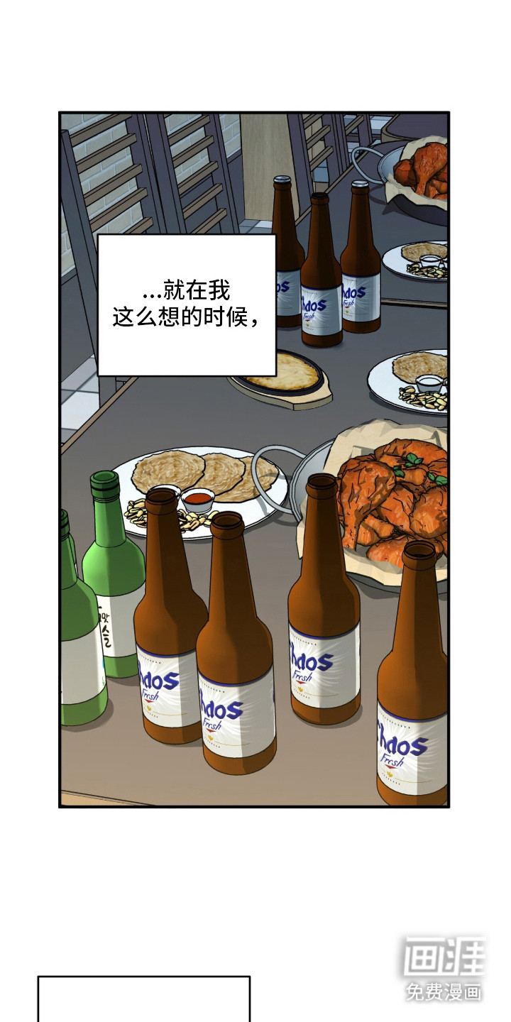 窒息边缘第3话图