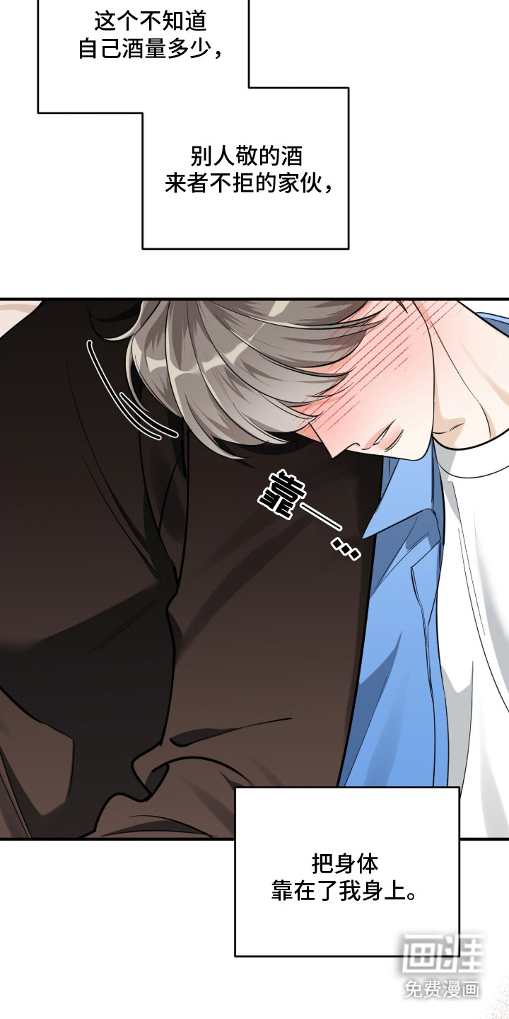 窒息边缘第3话图