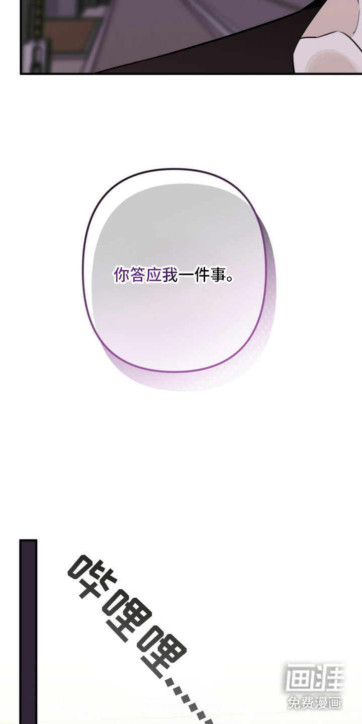 窒息边缘第4话图