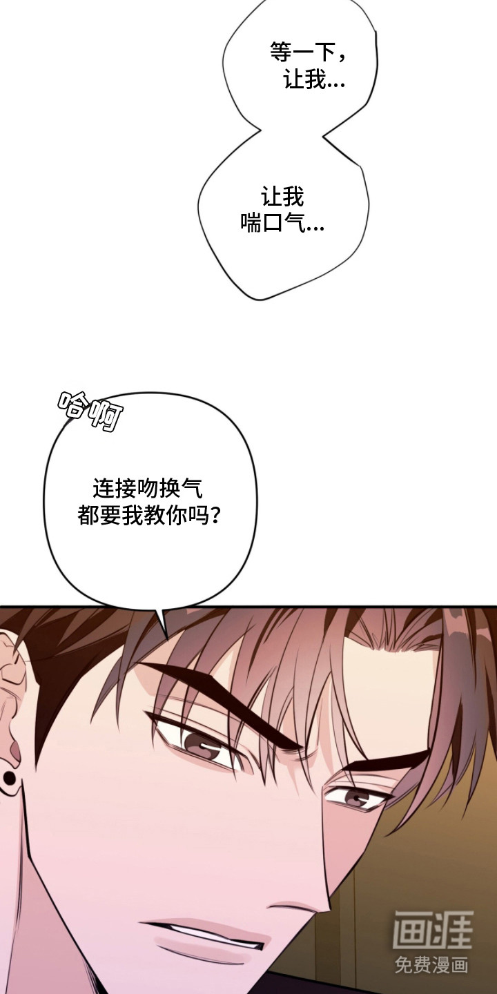 窒息边缘第4话图