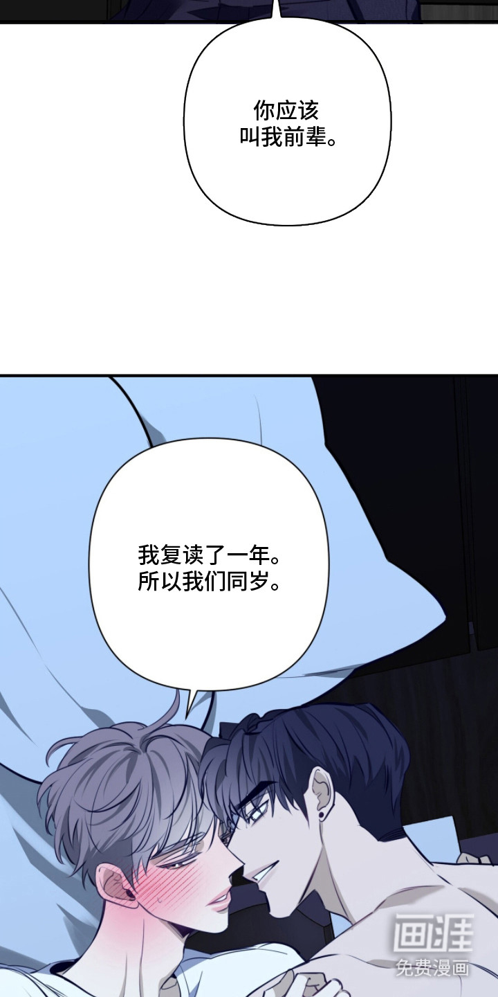 窒息边缘第4话图