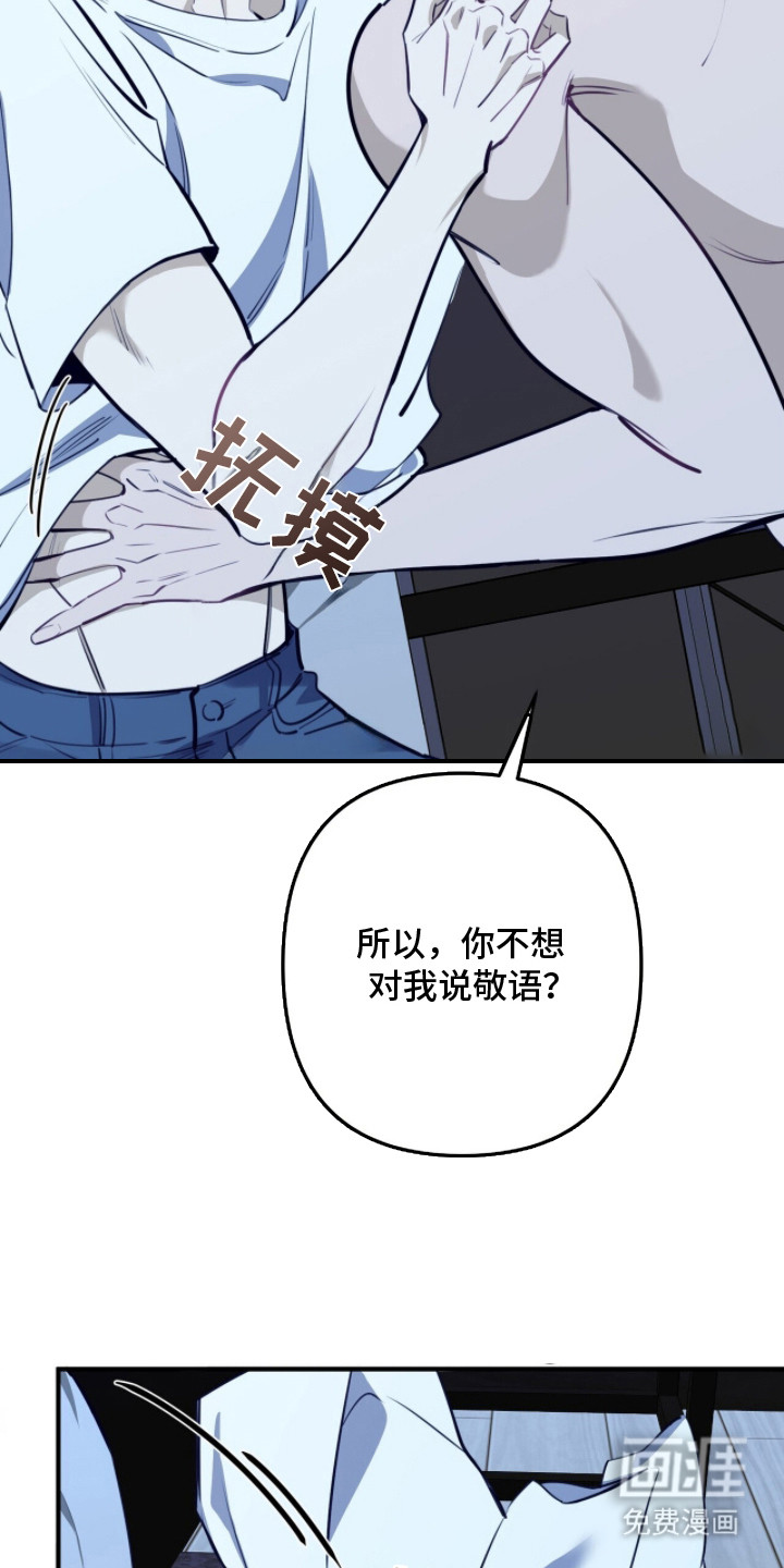 窒息边缘第4话图