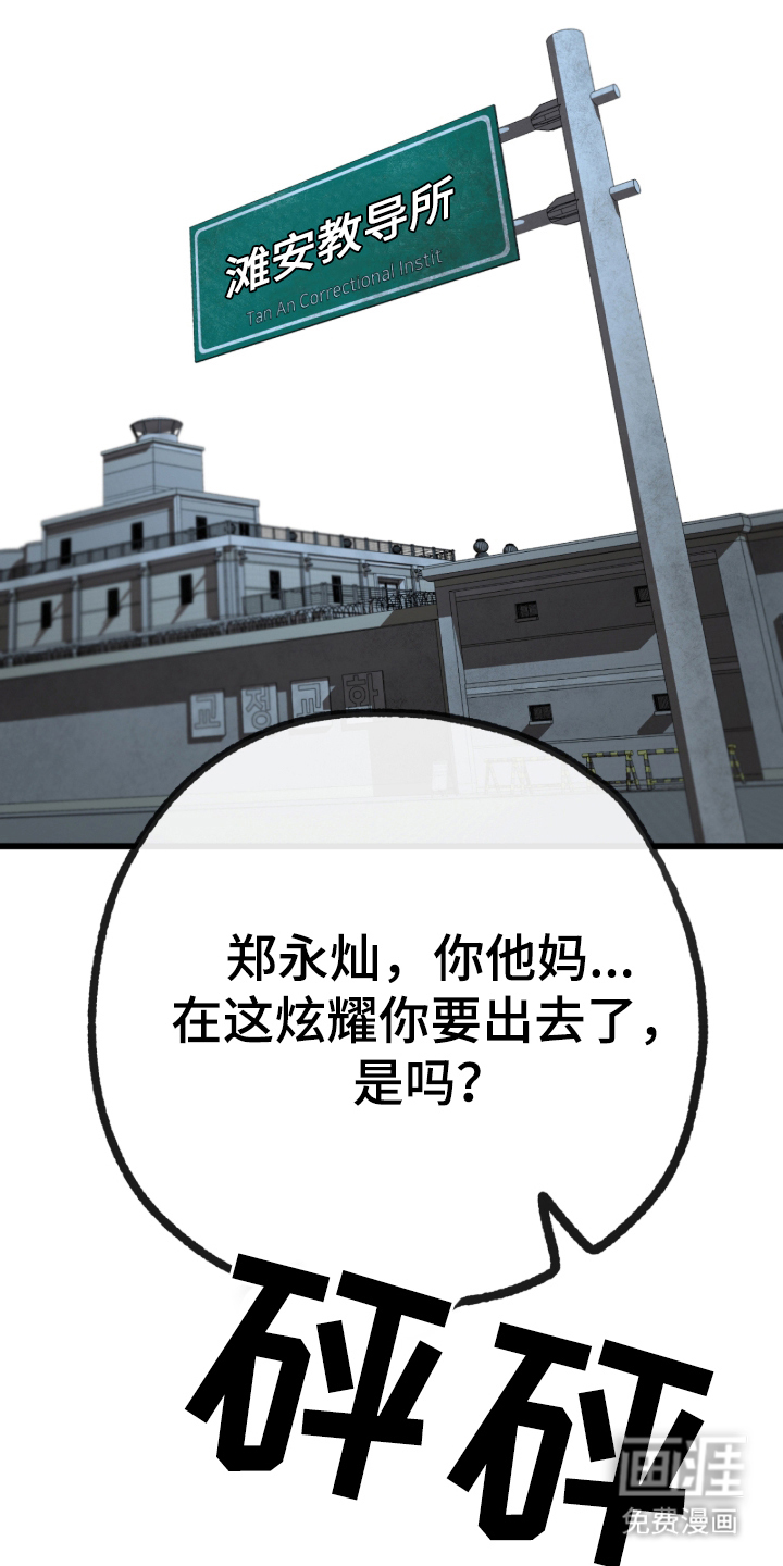 在硝烟中毕业第1话图