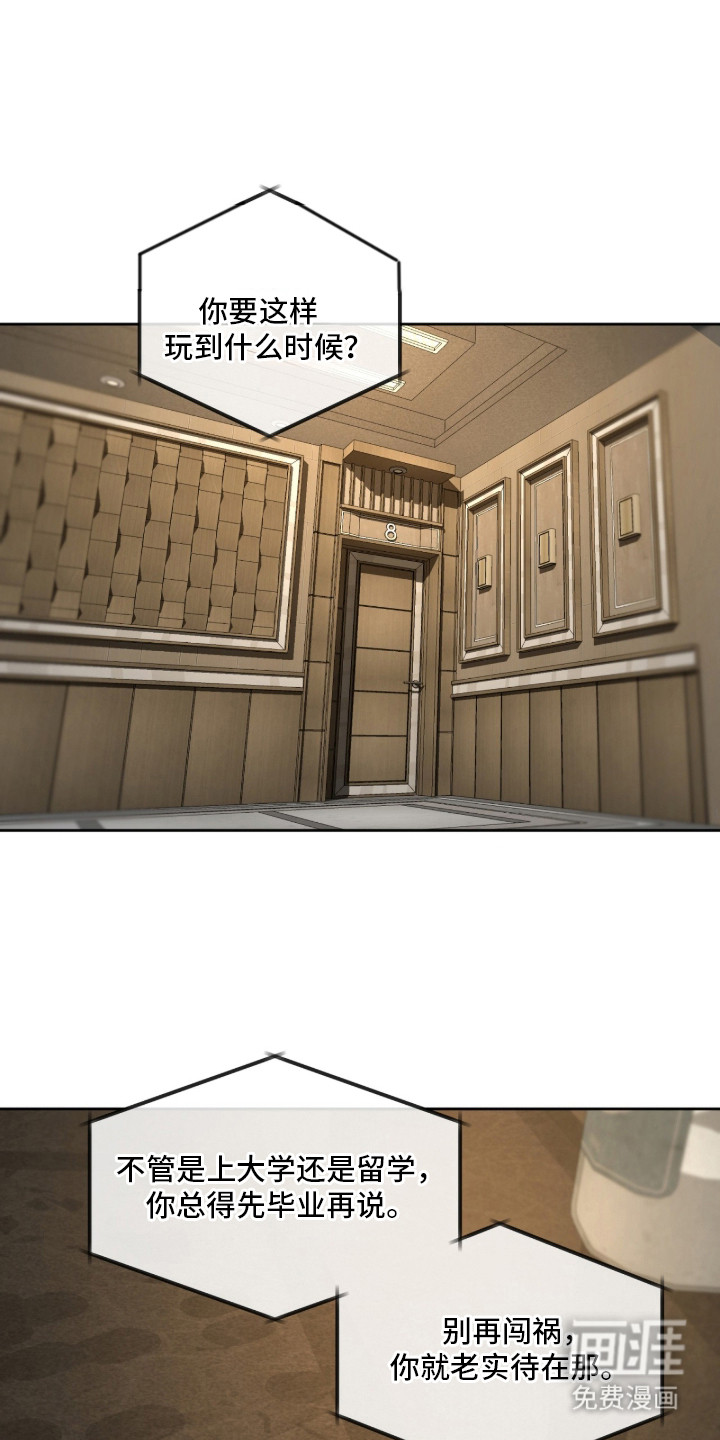 在硝烟中毕业第15话图