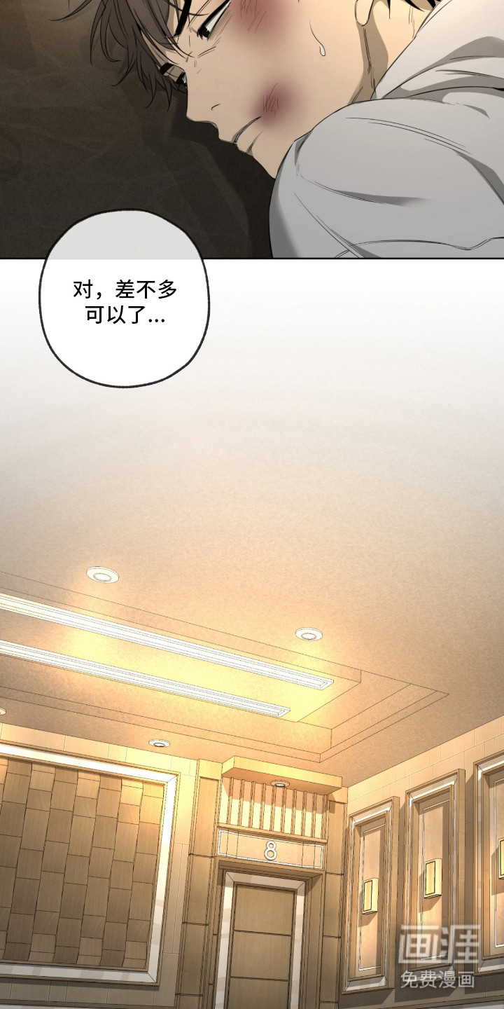 在硝烟中毕业第16话图