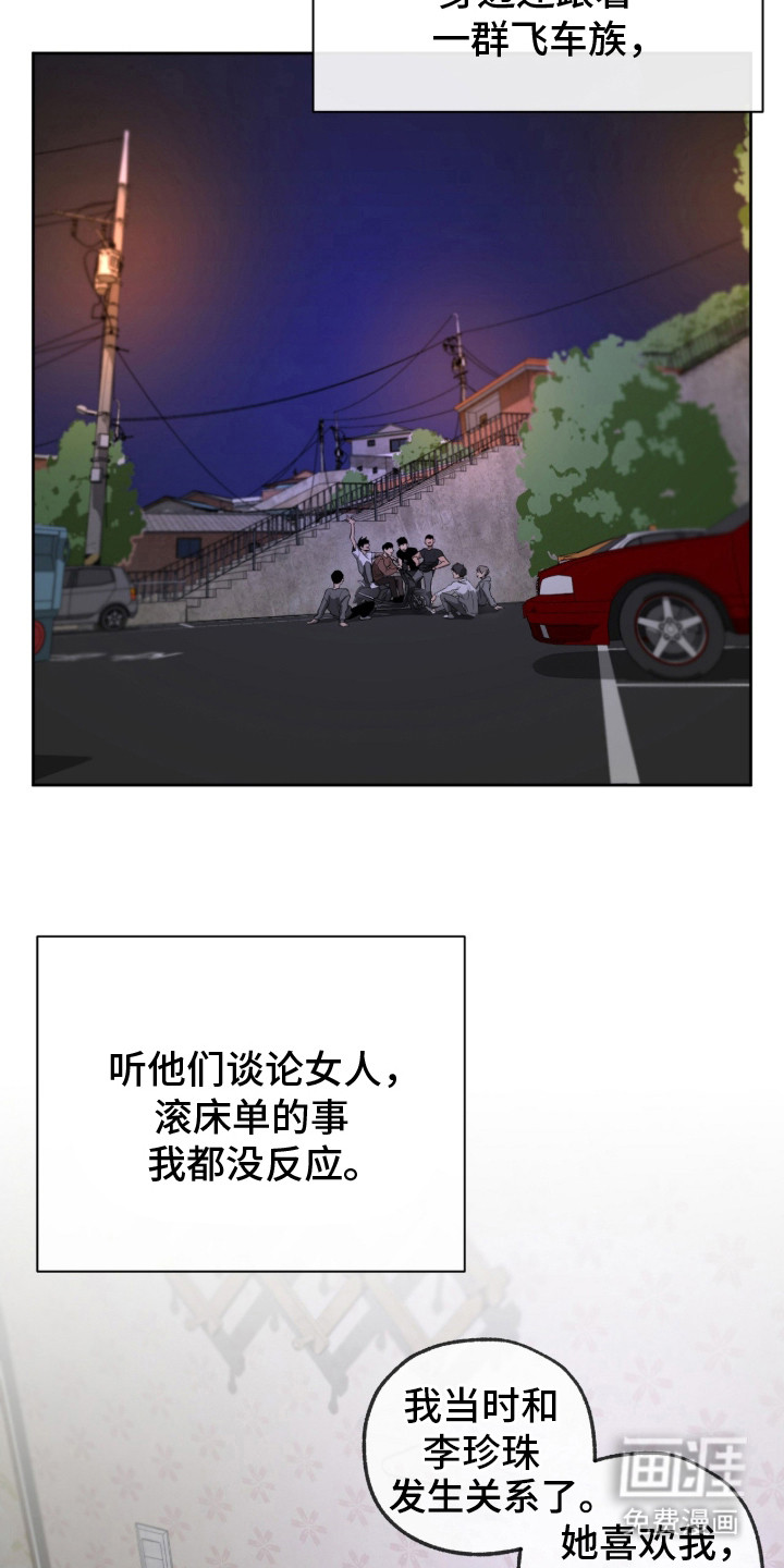 在硝烟中毕业第17话图