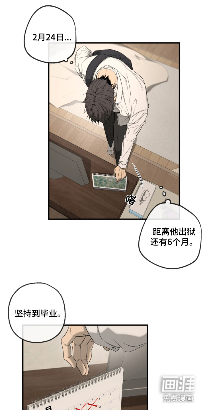 在硝烟中毕业第2话图