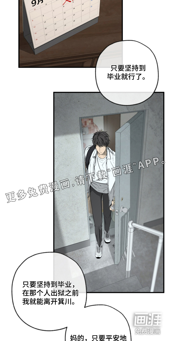 在硝烟中毕业第2话图