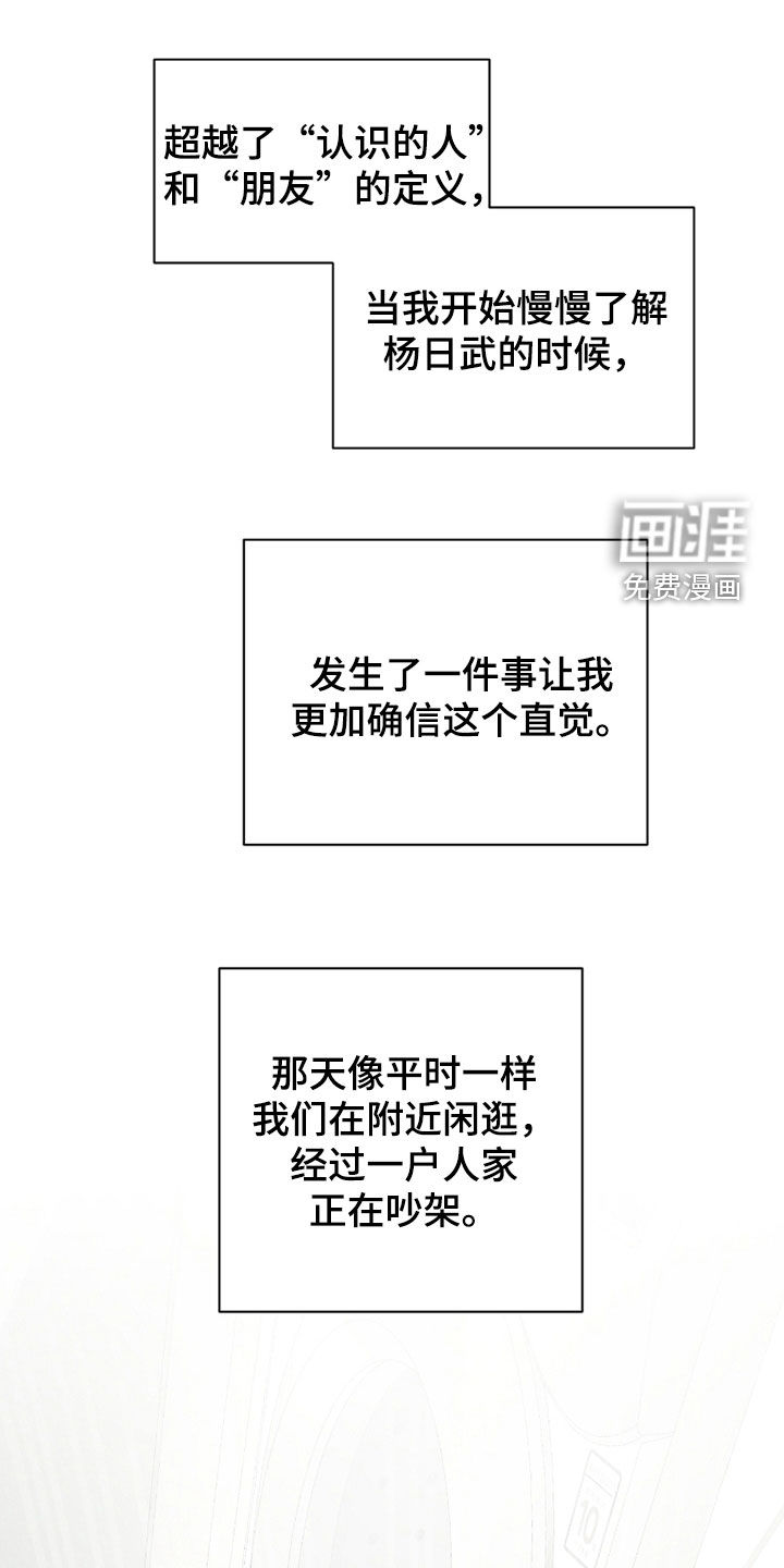 在硝烟中毕业第23话图