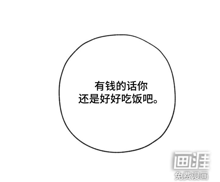 在硝烟中毕业第24话图