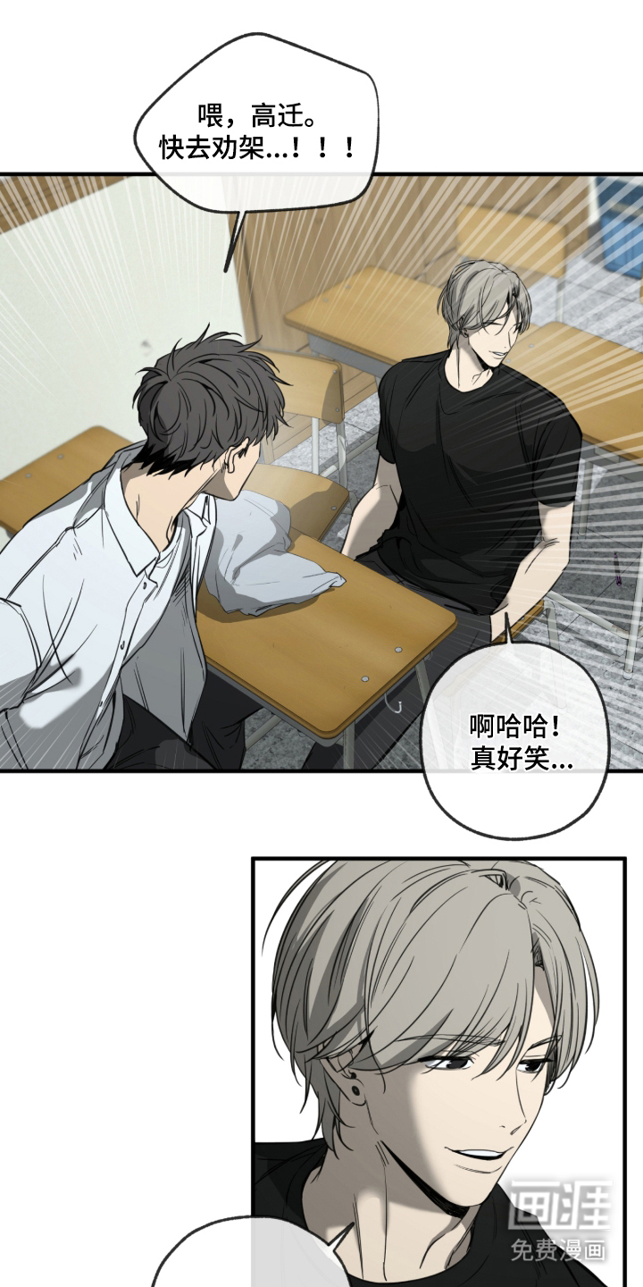 在硝烟中毕业第3话图