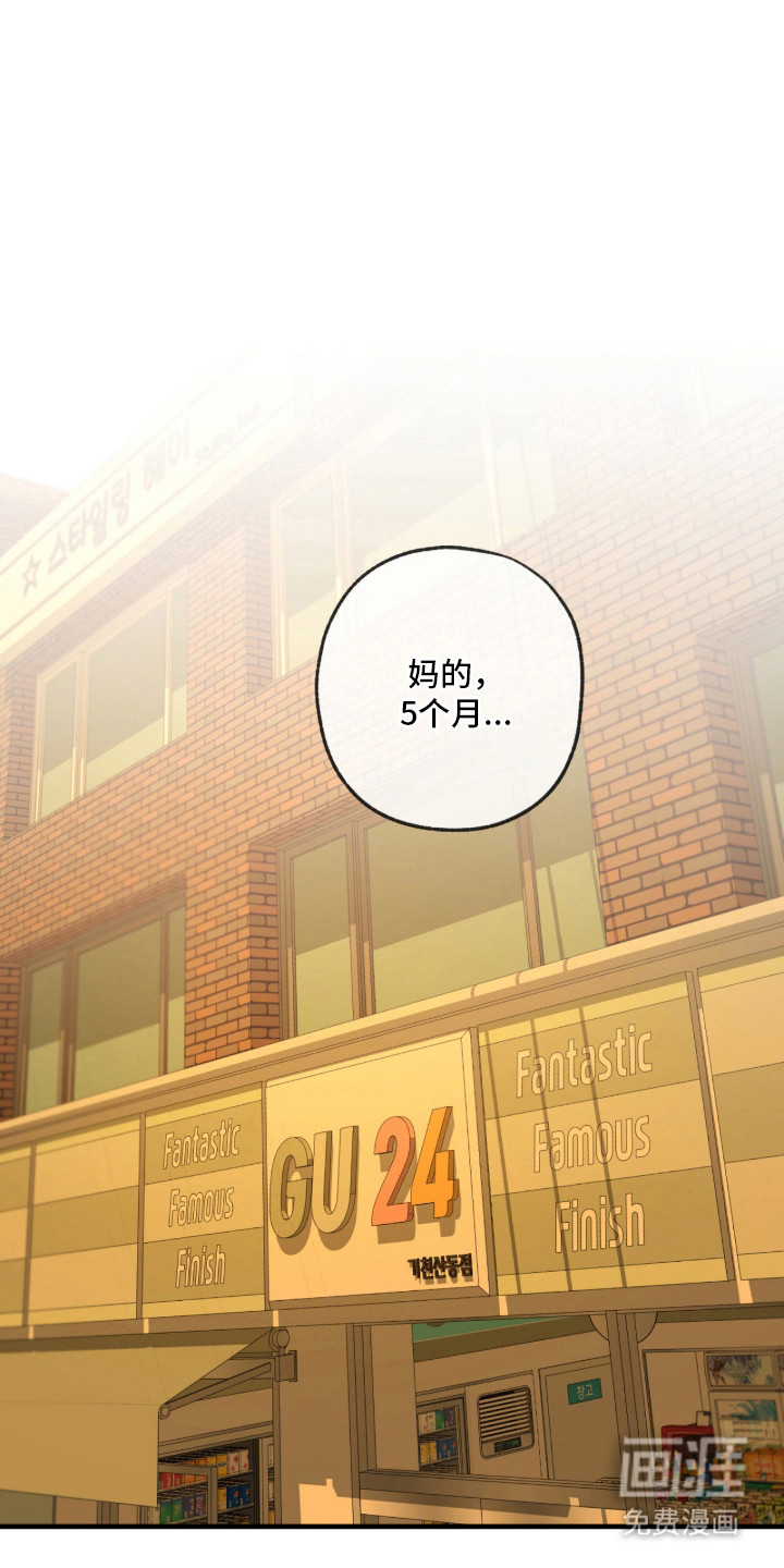 在硝烟中毕业第6话图