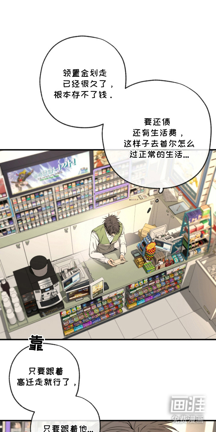 在硝烟中毕业第6话图