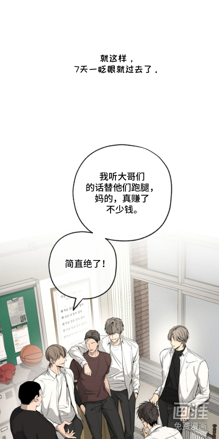 在硝烟中毕业第8话图