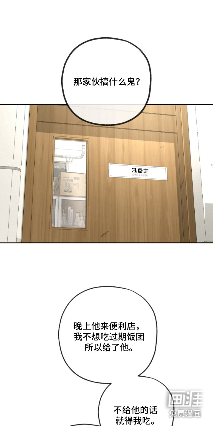 在硝烟中毕业第9话图