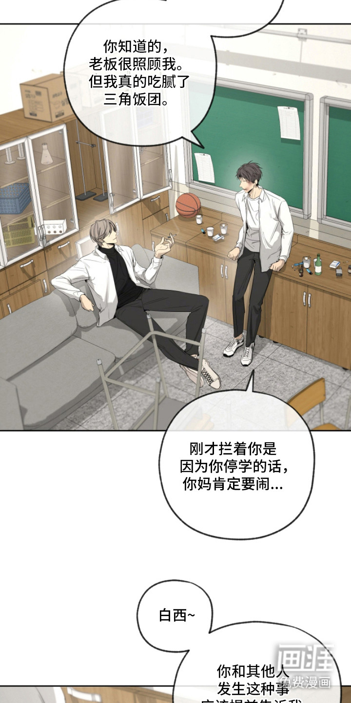 在硝烟中毕业第9话图