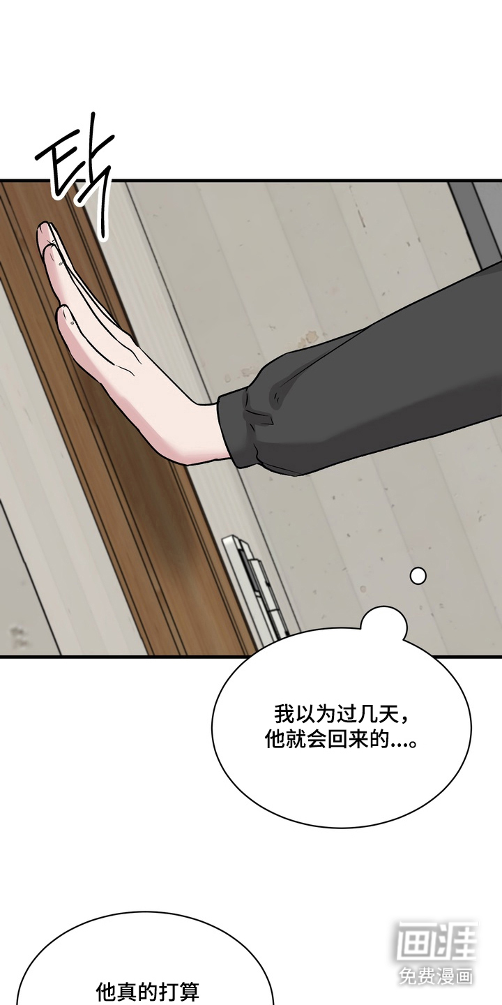 灼伤未愈第10话图