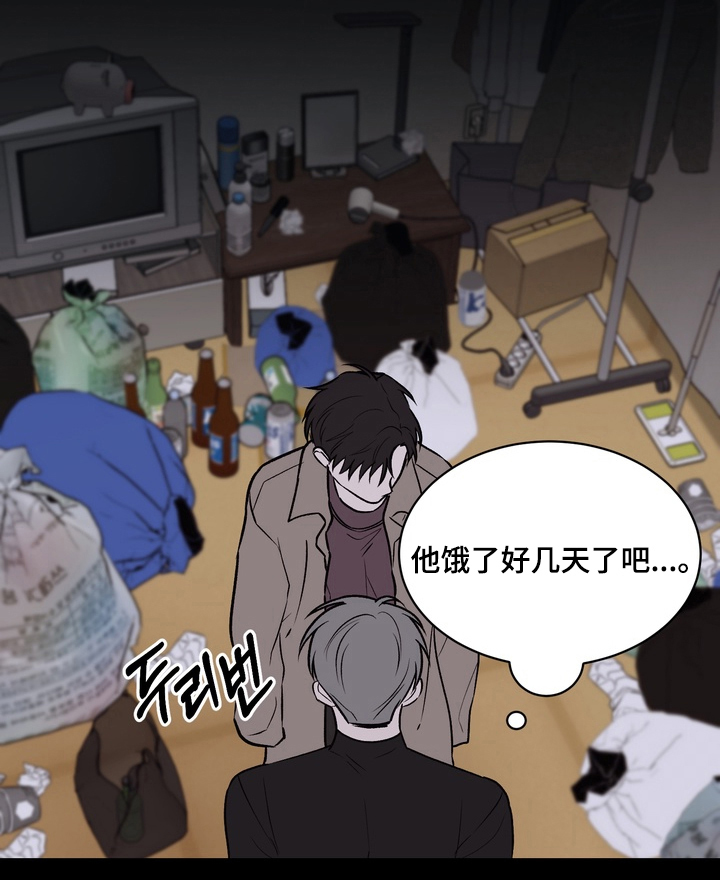 灼伤未愈第11话图