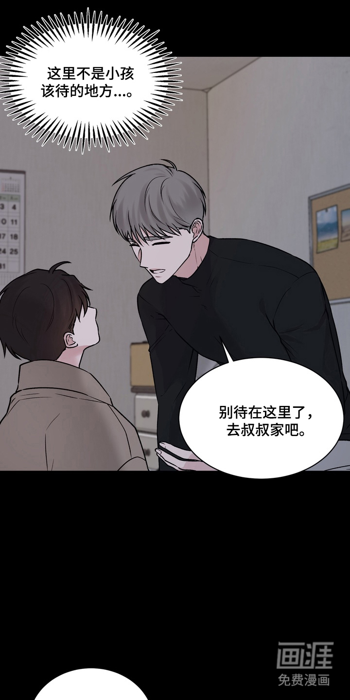 灼伤未愈第12话图