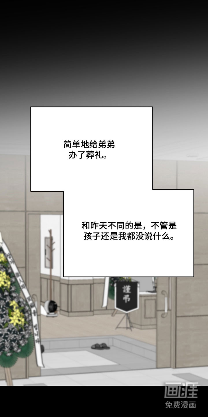 灼伤未愈第13话图