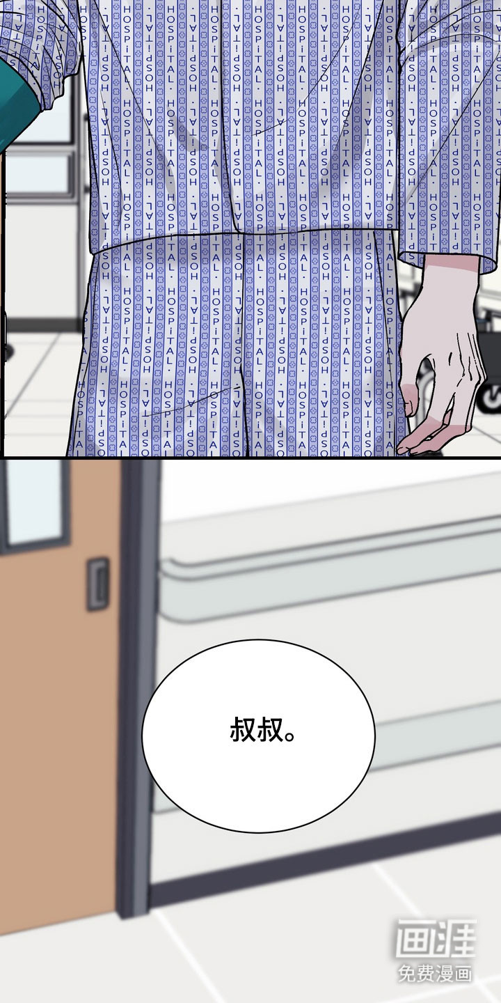 灼伤未愈第14话图