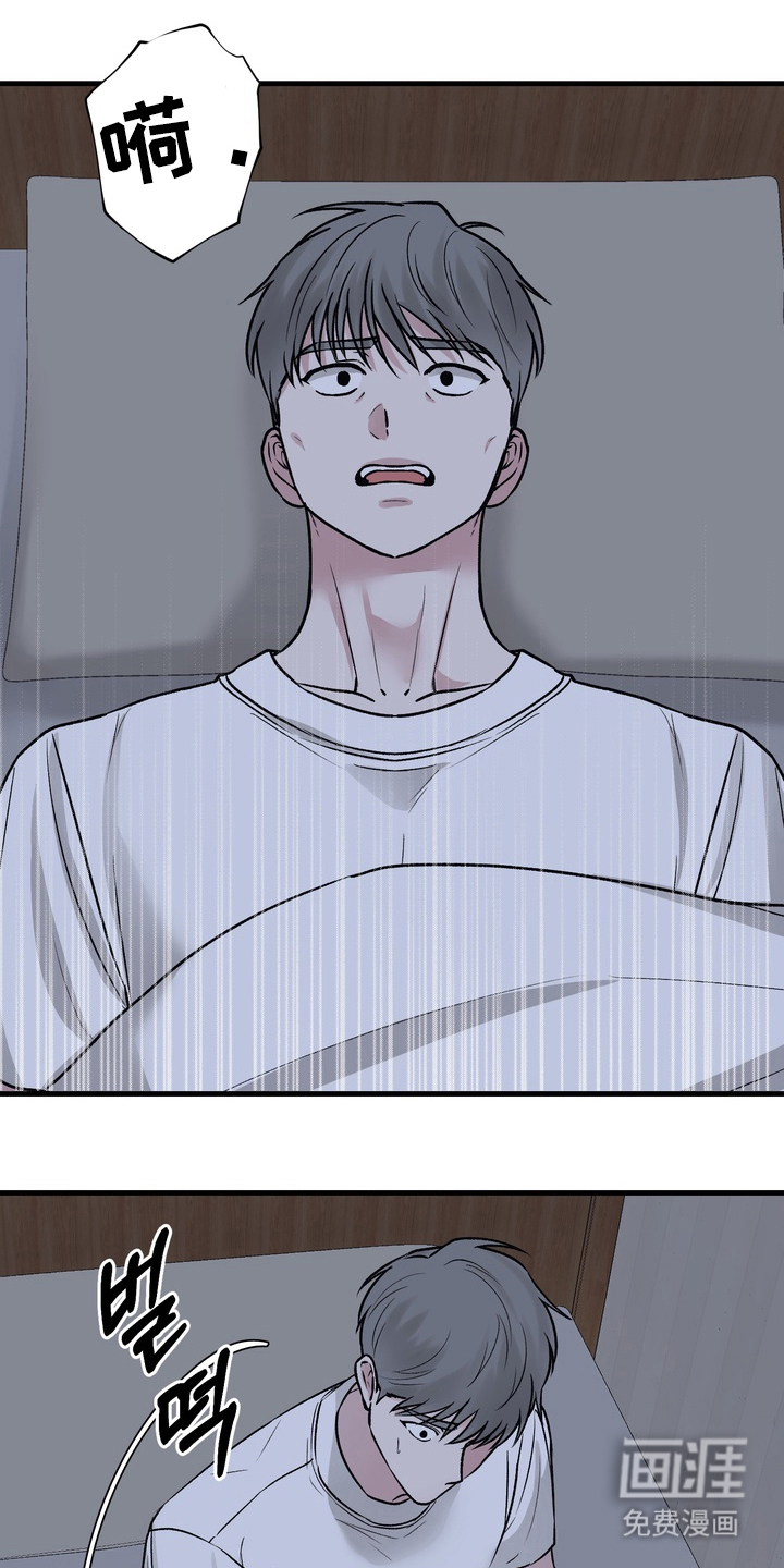 灼伤未愈第3话图