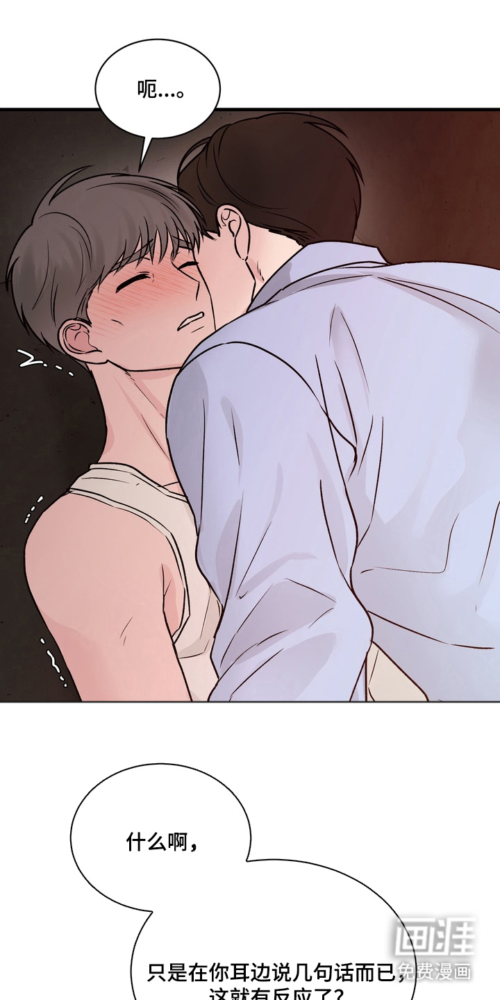 灼伤未愈第5话图