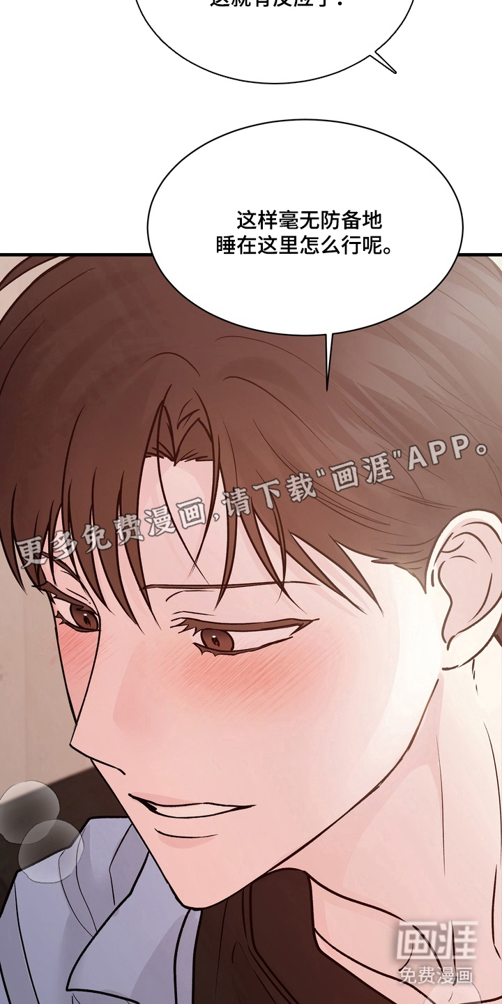 灼伤未愈第5话图