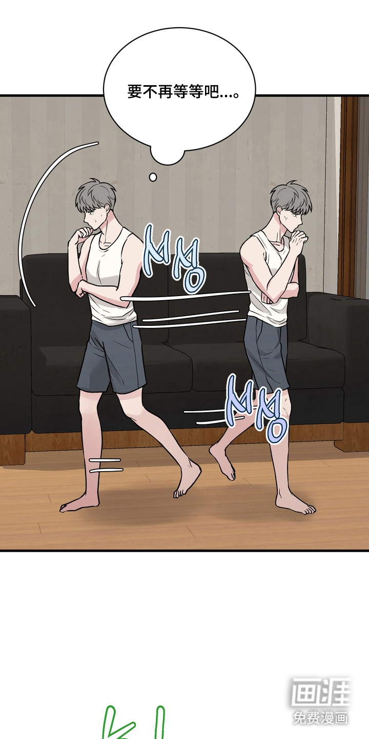 灼伤未愈第7话图