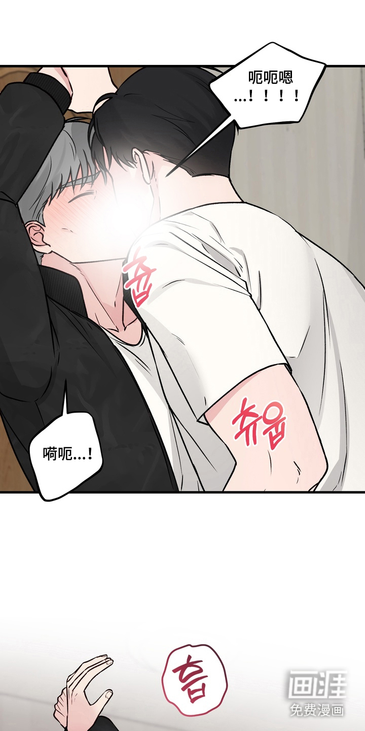 灼伤未愈第8话图