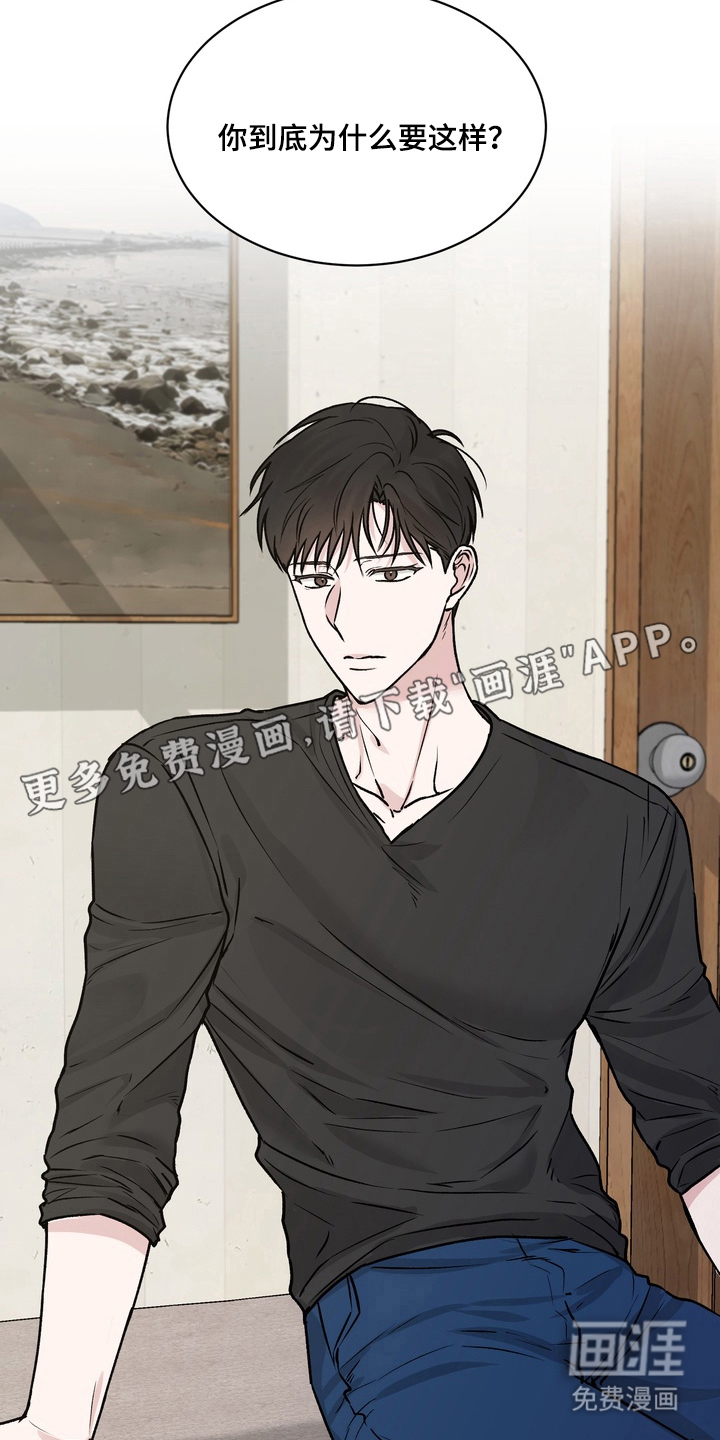 灼伤未愈第9话图