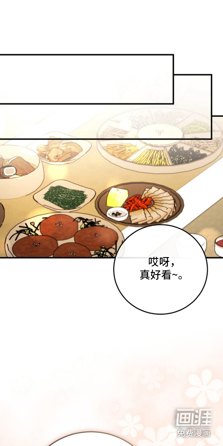 总裁的乌龙恋人第12话图