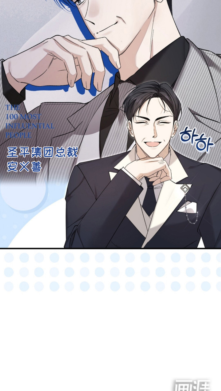 总裁的乌龙恋人第12话图