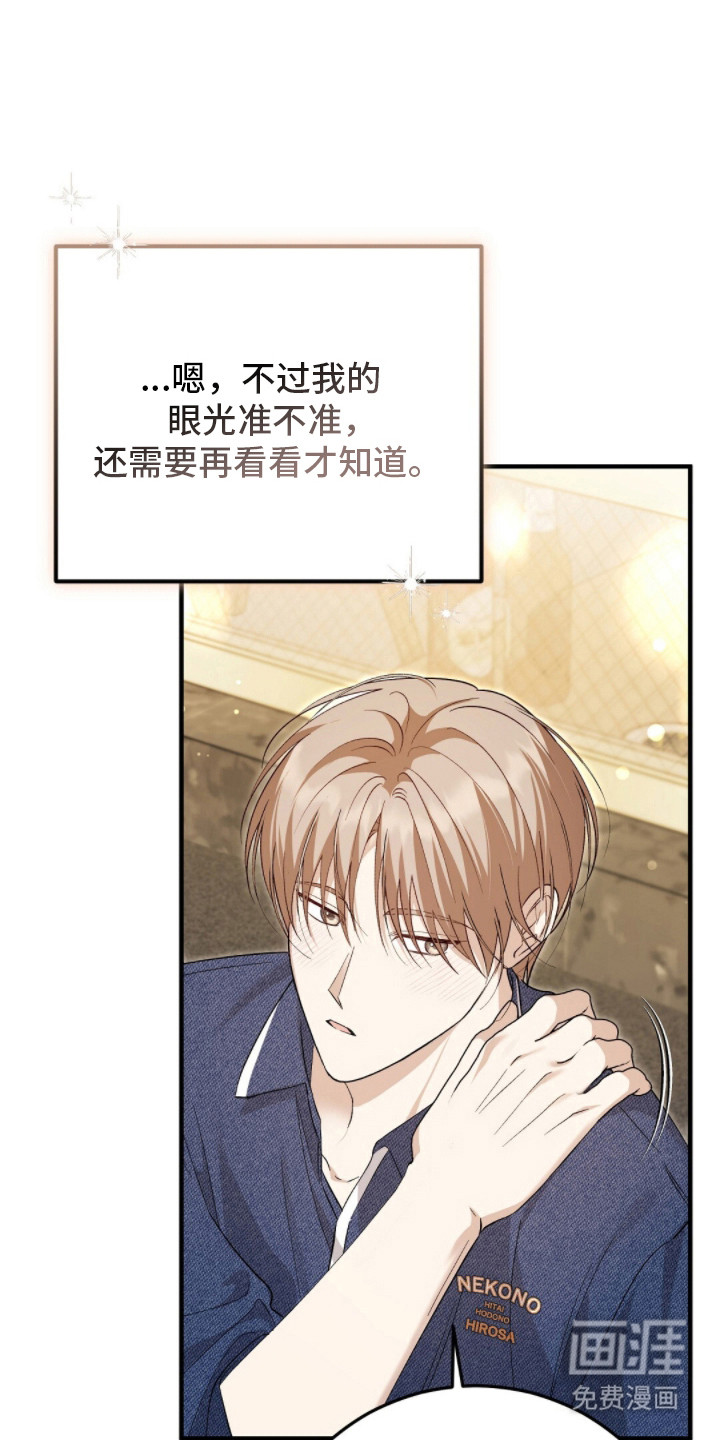 总裁的乌龙恋人第17话图