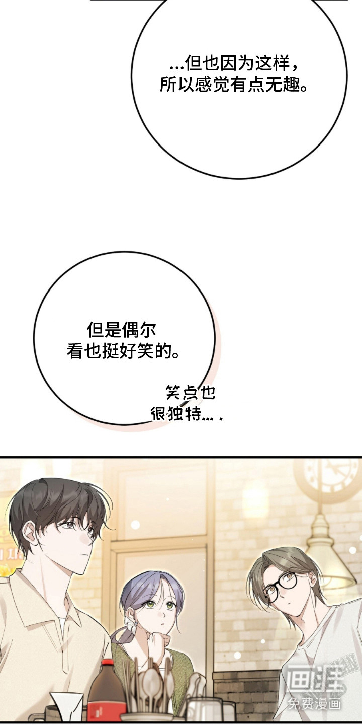 总裁的乌龙恋人第17话图