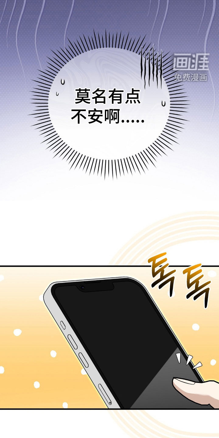 总裁的乌龙恋人第18话图